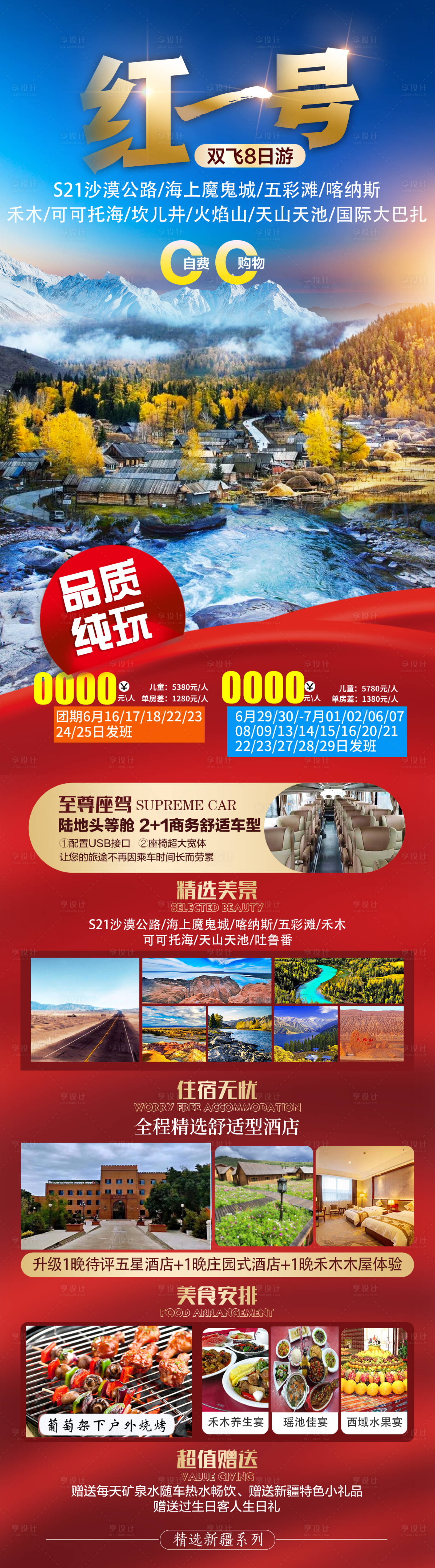 源文件下载【红一号】编号：40070018515392001