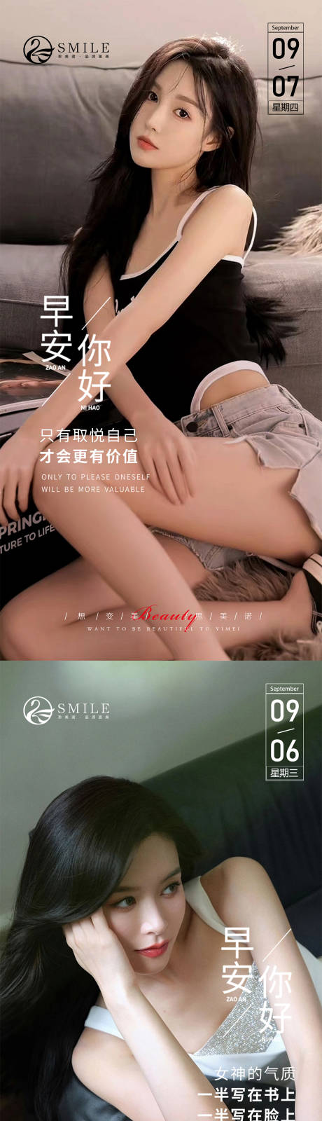 源文件下載【享設計】搜索編號：68790018983362599【醫美早安圖】