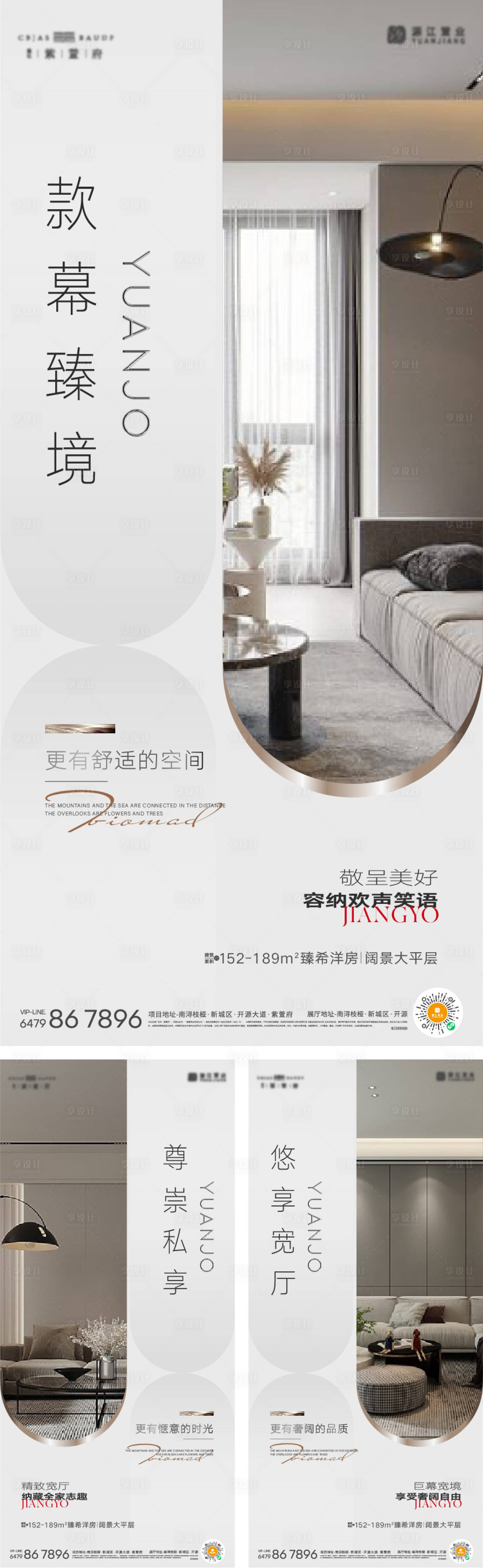 源文件下载【享设计】搜索编号：35560018941145843【地产户型价值海报】