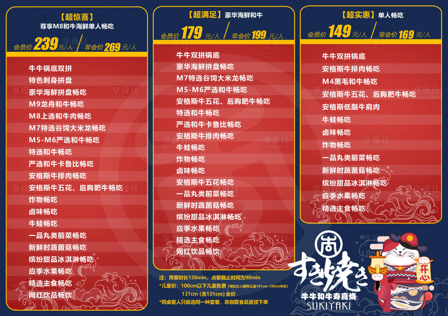 源文件下载【和牛自助菜单】编号：72100018473767284