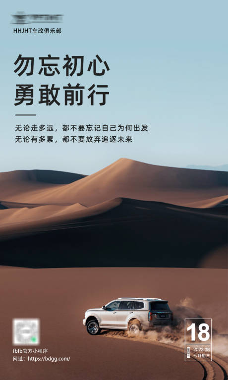 源文件下载【早安励志海报】编号：31850018965376858