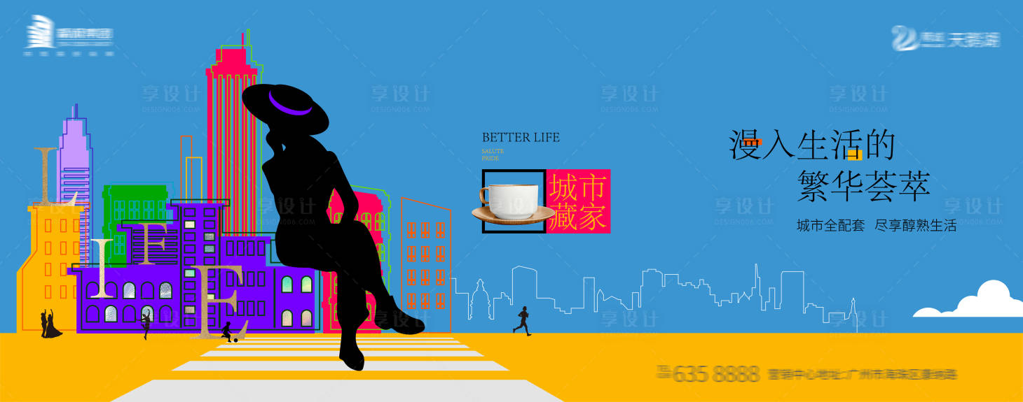 源文件下载【享设计】搜索编号：67180018732269944【生活背景板】
