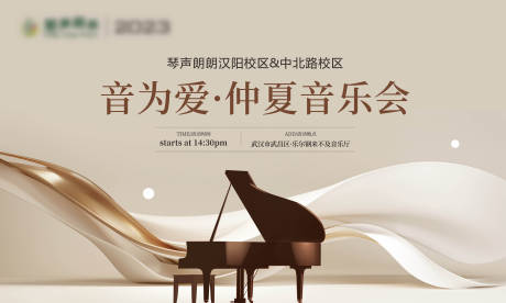 源文件下载【钢琴演奏背景板】编号：72570019066589634