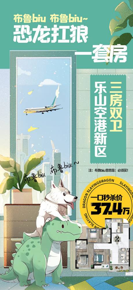源文件下載【享設計】搜索編號：90210018650234657【地產熱點海報】