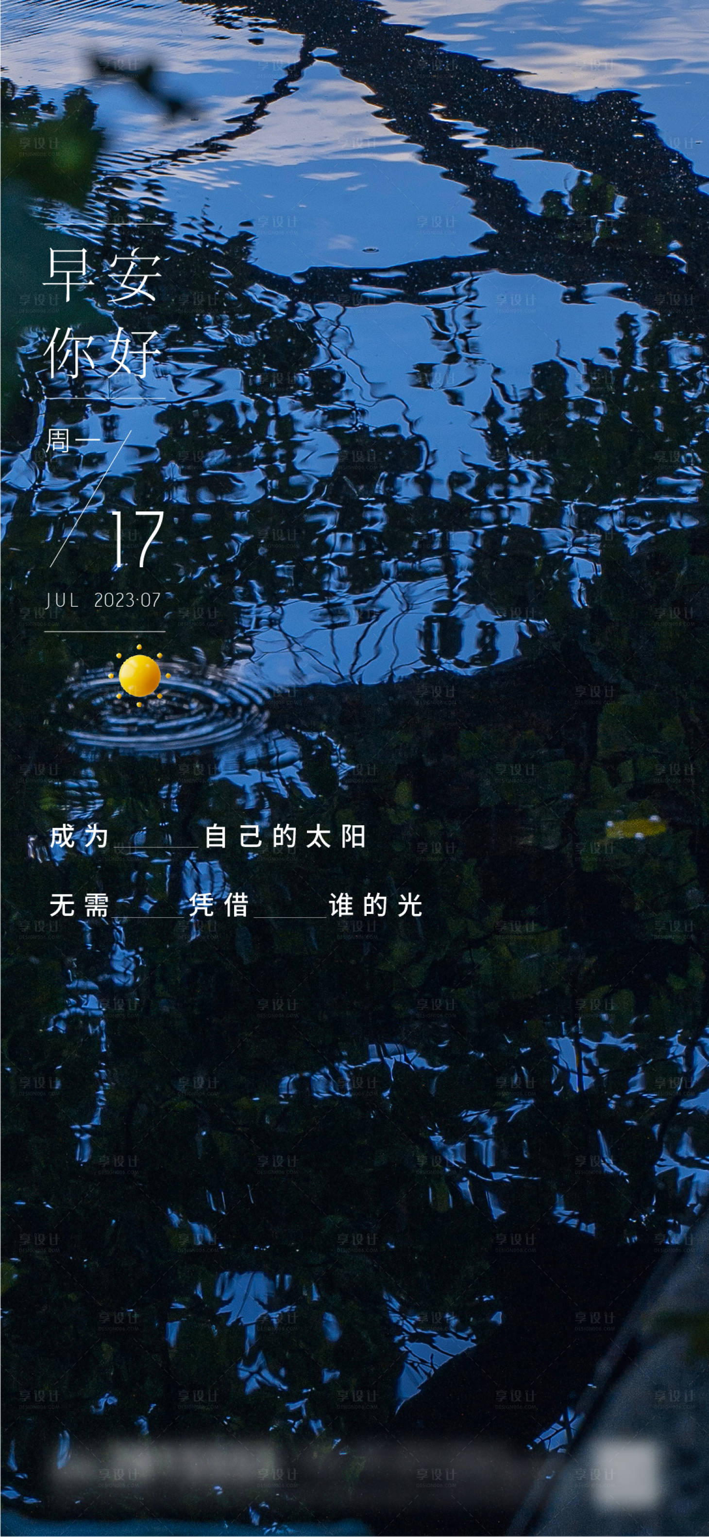 源文件下载【地产打卡激励早安刷屏海报】编号：31800018860254687