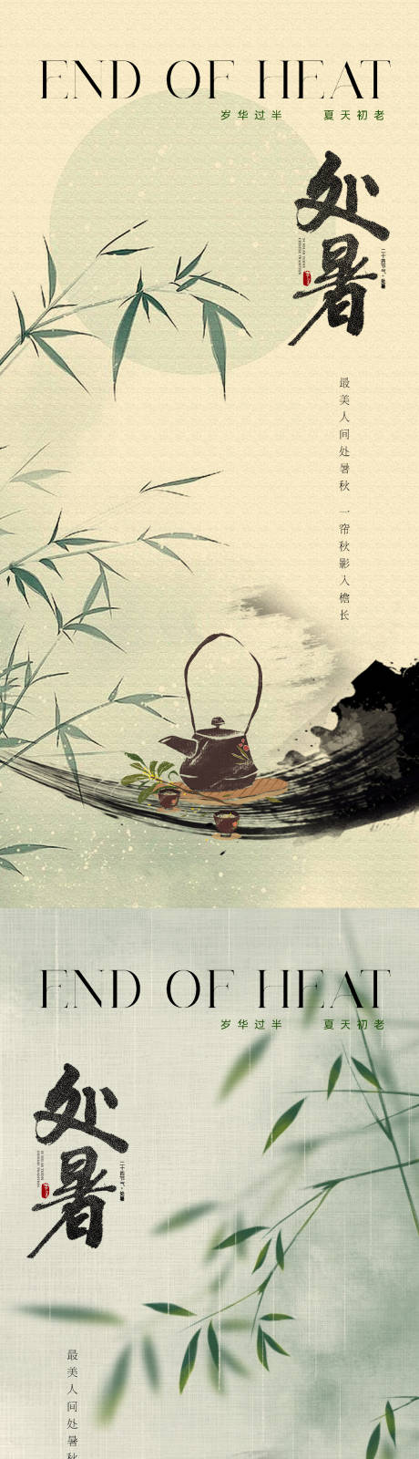 源文件下載【處暑節(jié)氣海報(bào)】編號(hào)：30470018596901191