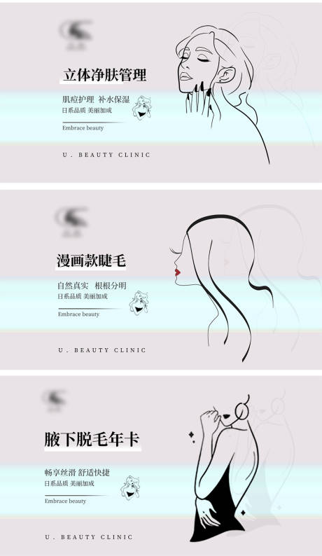 源文件下载【医美轮播图】编号：22350018924058756