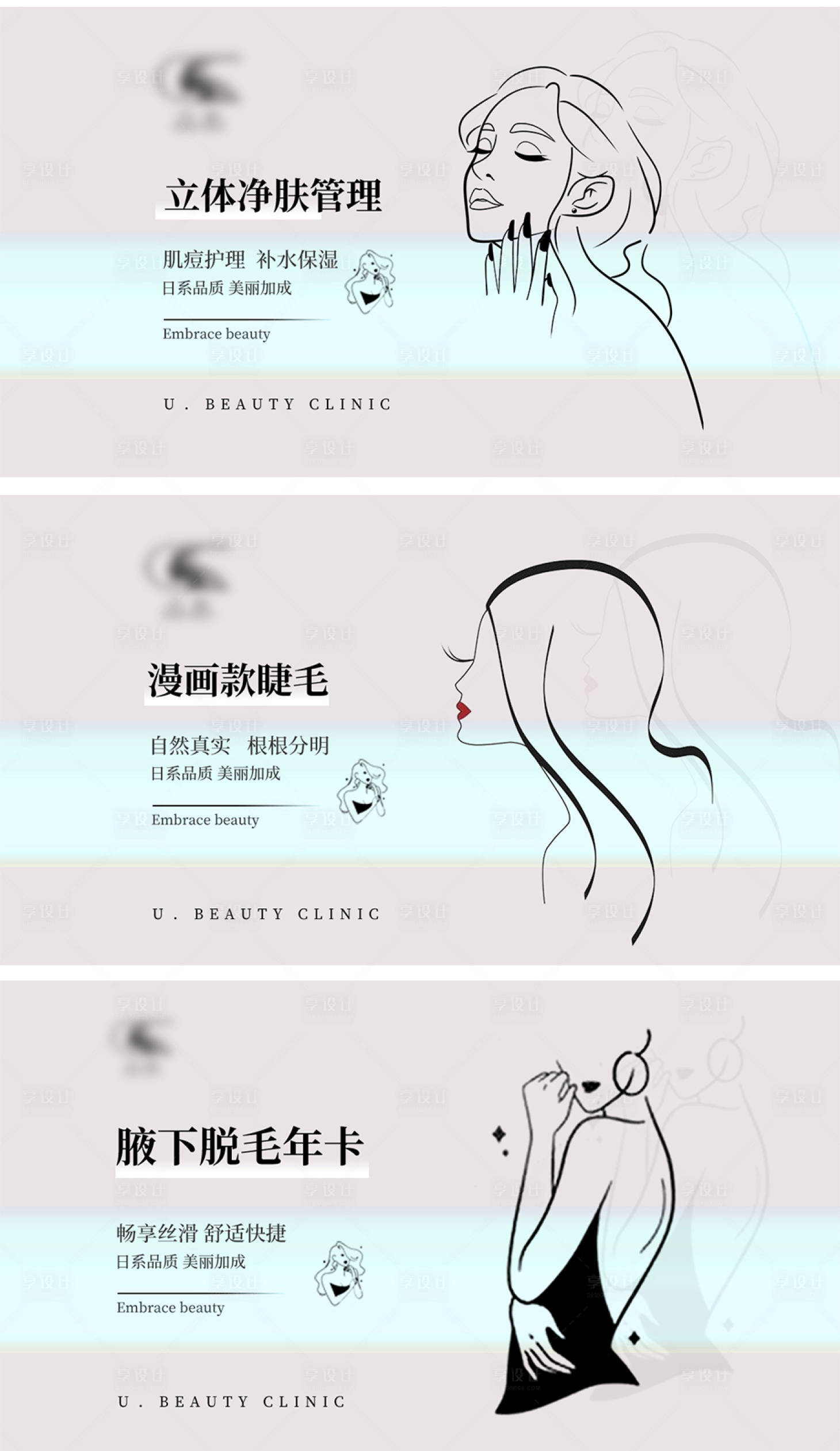 源文件下載【醫美輪播圖】編號：22350018924058756