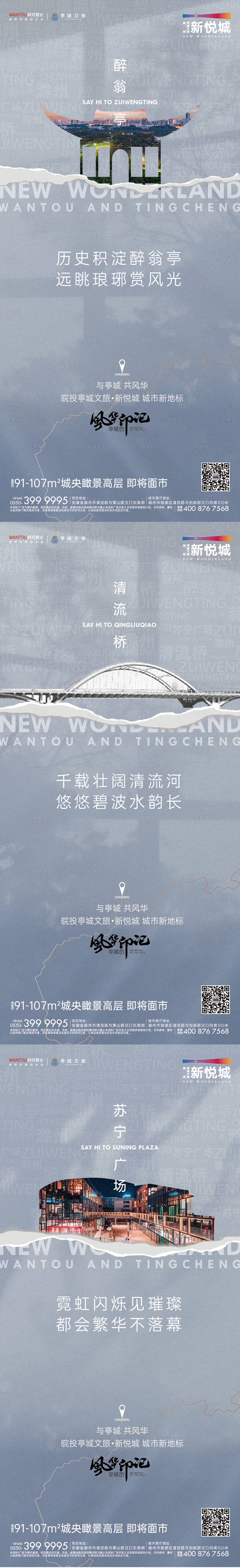 源文件下載【房地產品牌區位地段系列海報】編號：33930019031343076