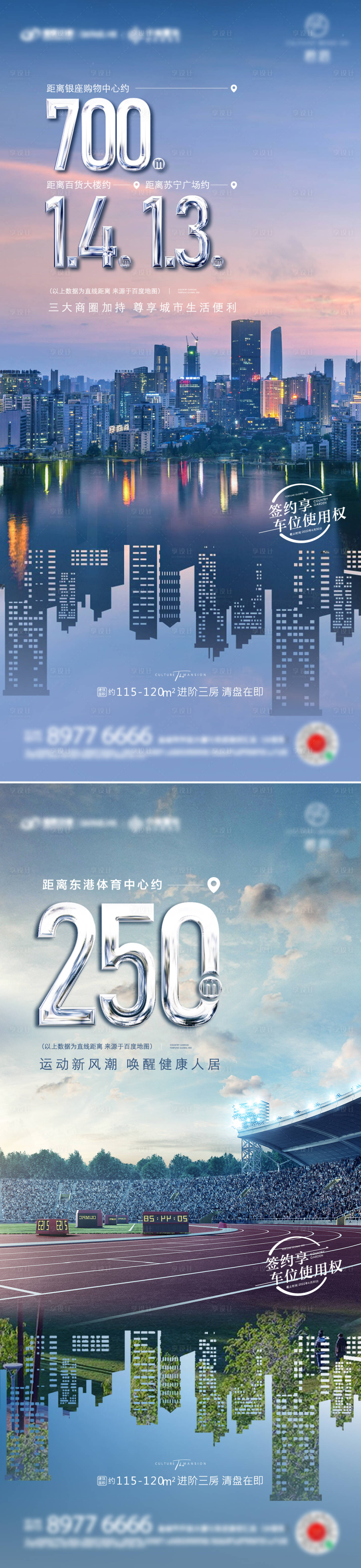 源文件下載【享設計】搜索編號：41520018903051797【商業價值海報】