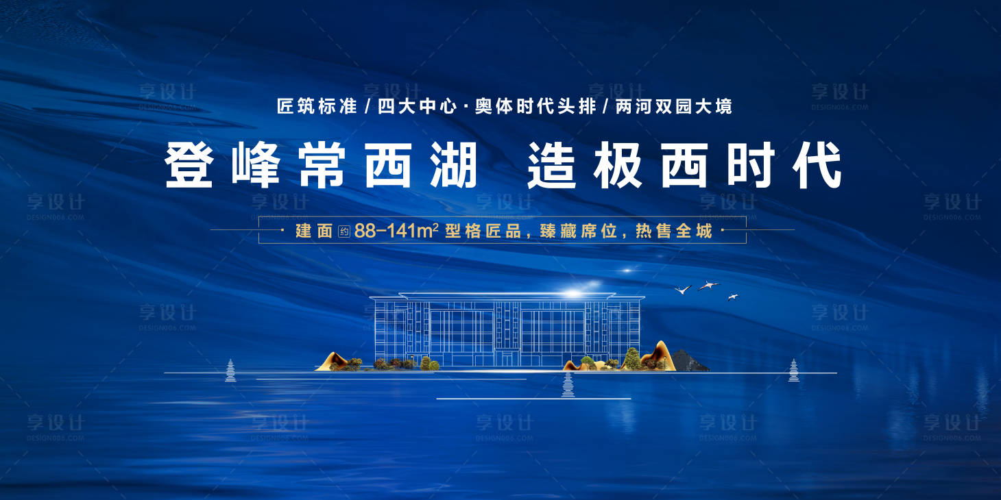 源文件下载【蓝色湖居主画面】编号：38940019022842001
