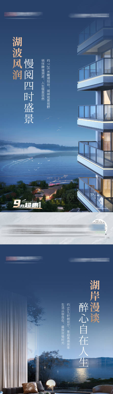源文件下载【叠墅洋房海报 】编号：50440018665782607