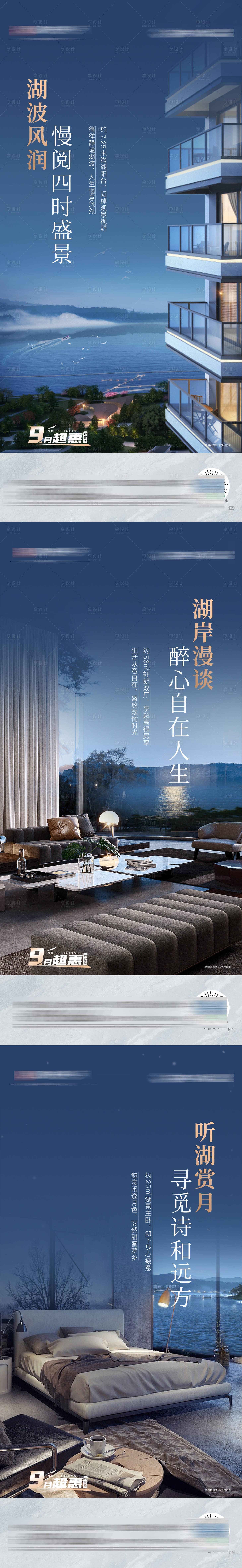 源文件下載【享設(shè)計(jì)】搜索編號(hào)：50440018665782607【疊墅洋房海報(bào) 】