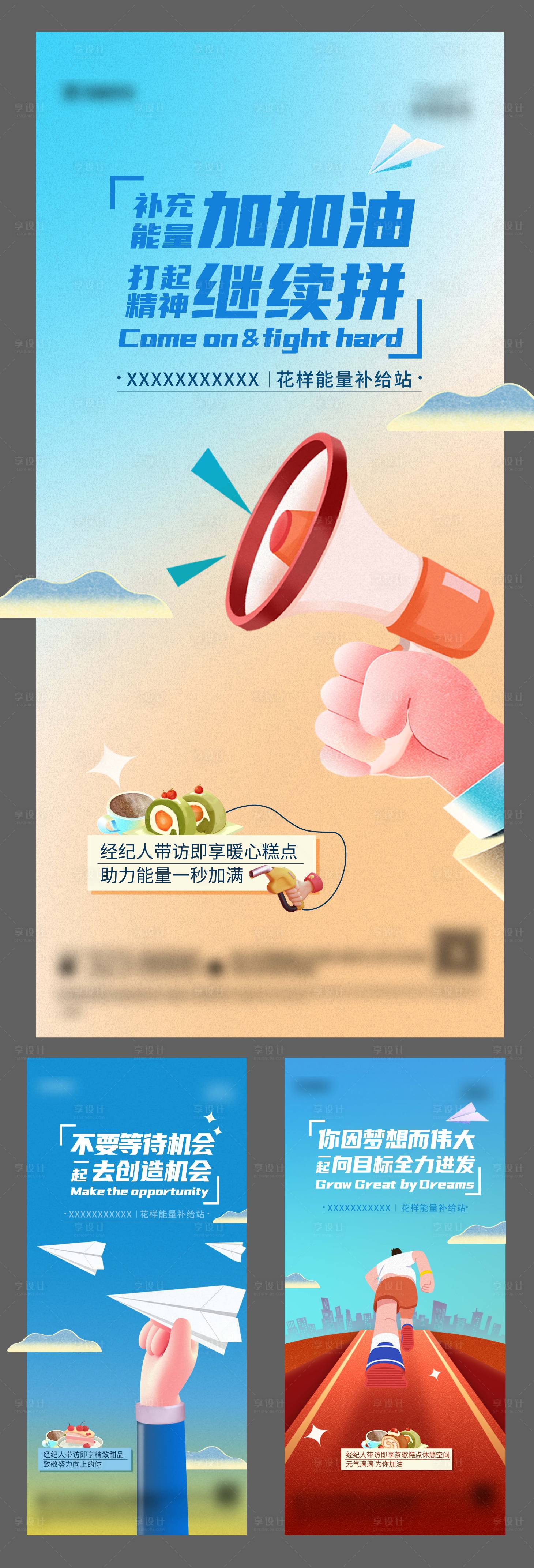 源文件下载【享设计】搜索编号：83930018913395648【经纪人海报】