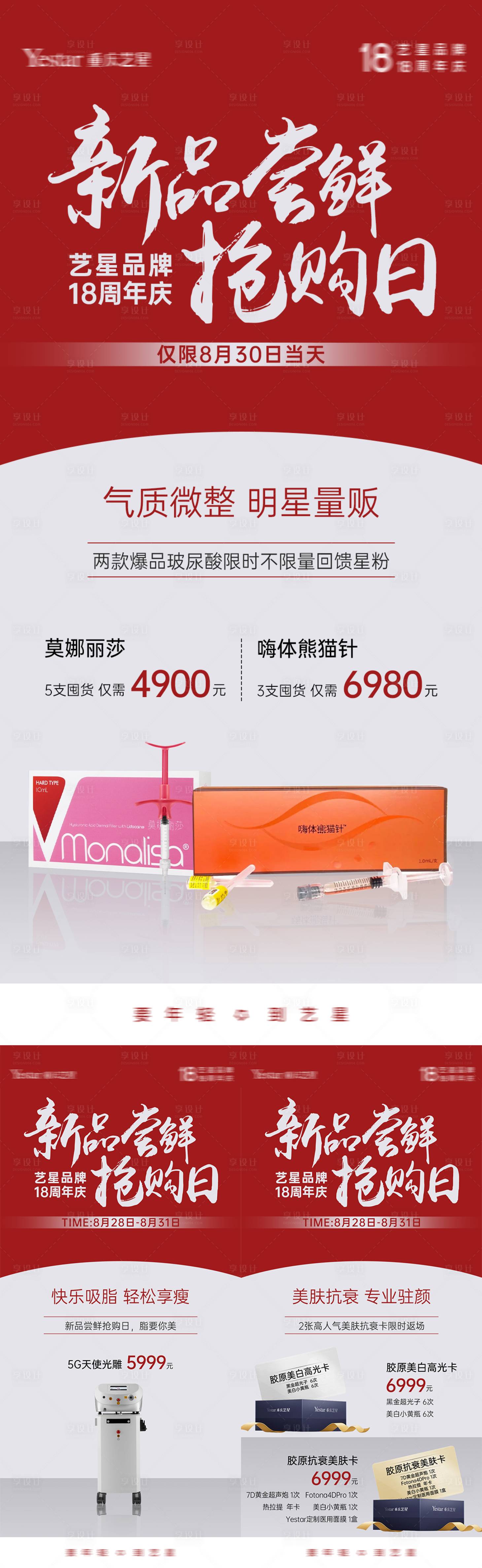 源文件下載【享設(shè)計(jì)】搜索編號(hào)：33970018989669901【新品嘗鮮搶購(gòu)日】