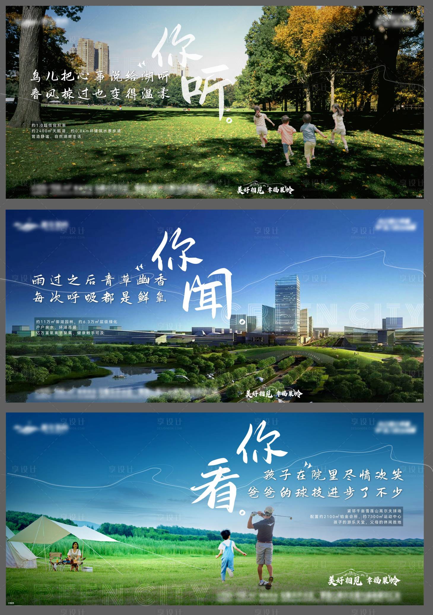 源文件下載【享設計】搜索編號：67130018803943630【園林系列海報】