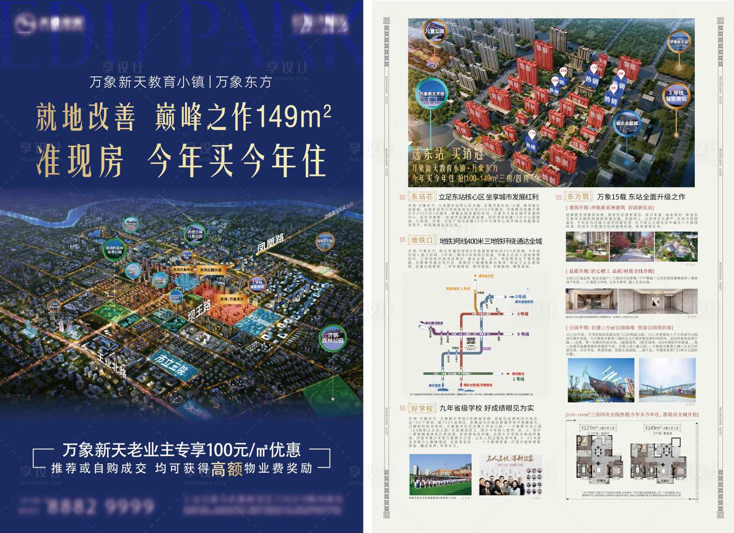 源文件下载【享设计】搜索编号：55460018849056483【价值单页】