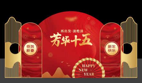 源文件下载【中式国风拍照墙图美陈】编号：79060019005826617