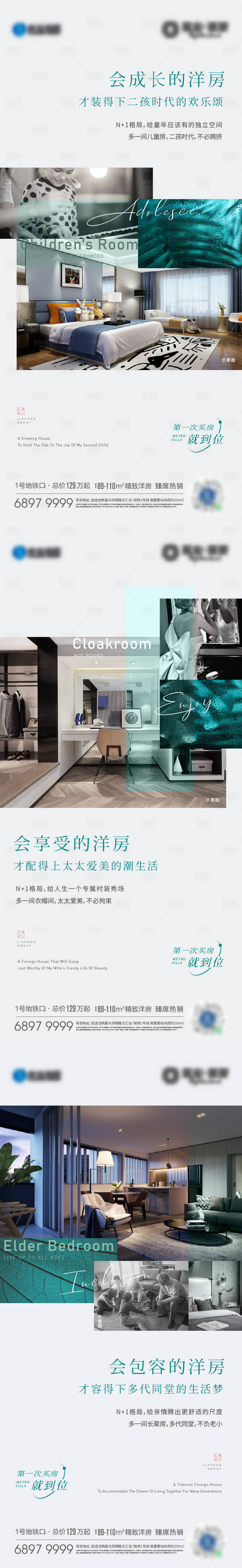 源文件下载【享设计】搜索编号：76600018618914404【户型价值刷屏海报】