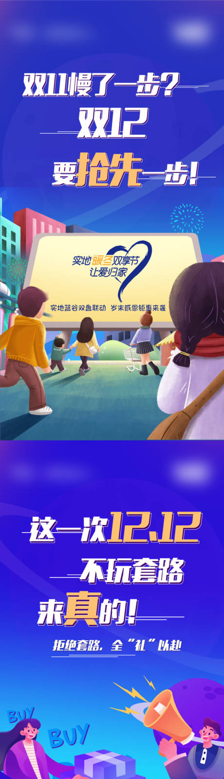 源文件下載【享設計】搜索編號：10990018961365566【雙十二購物六重禮活動專題設計】