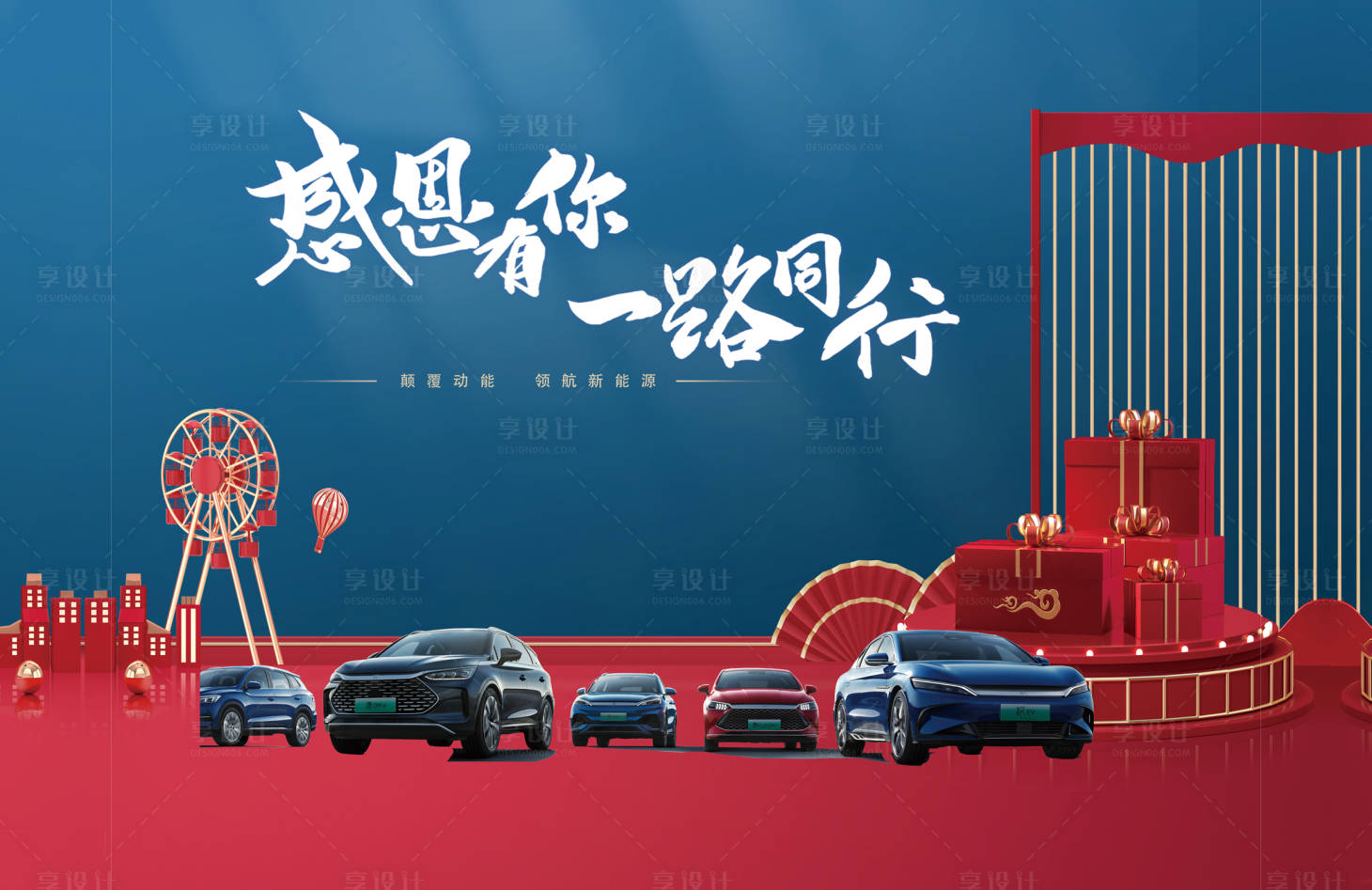 源文件下載【享設計】搜索編號：23350018809692865【汽車  】