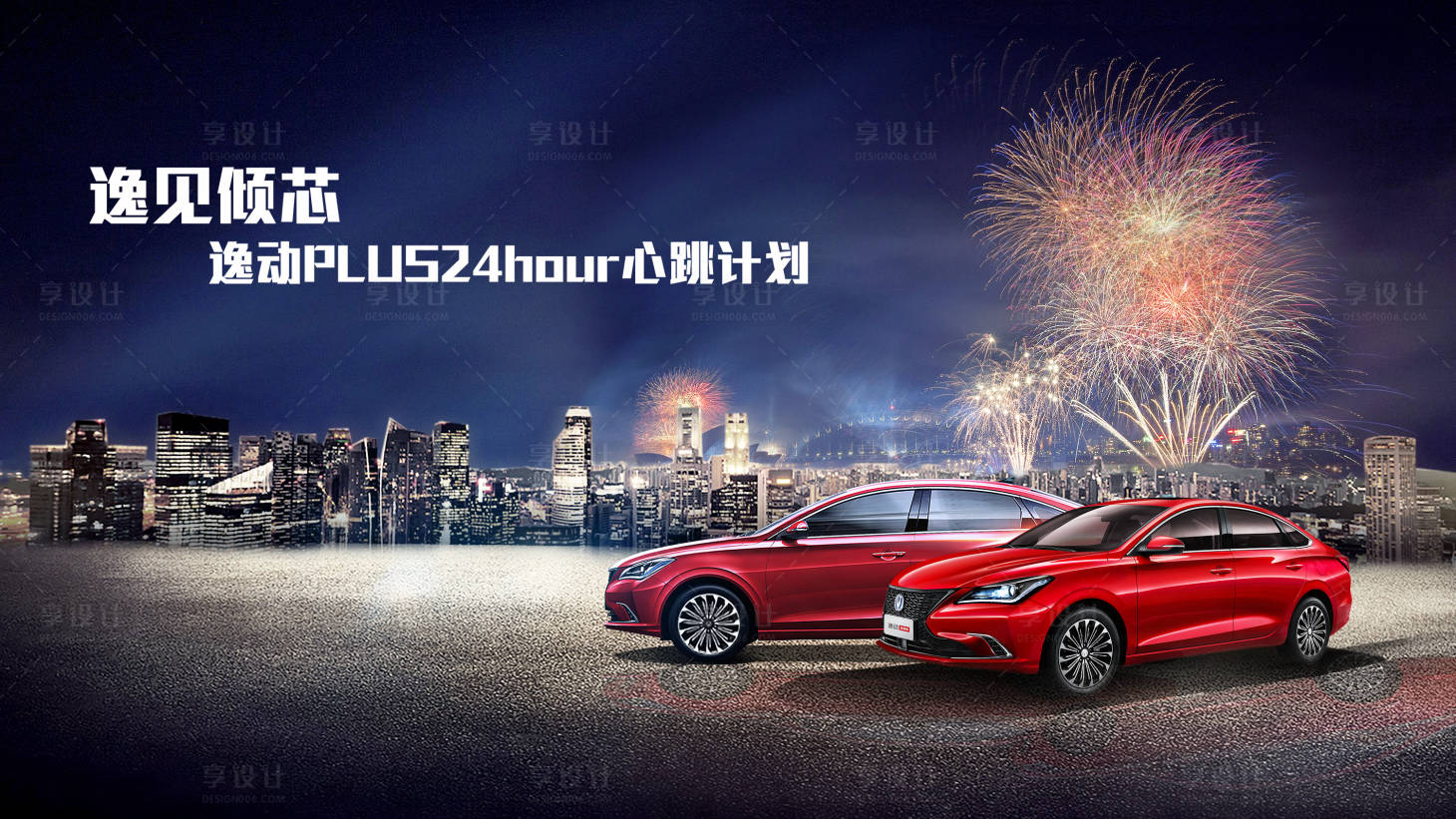 源文件下載【享設(shè)計(jì)】搜索編號(hào)：63890018901661453【智能汽車活動(dòng)背景板】