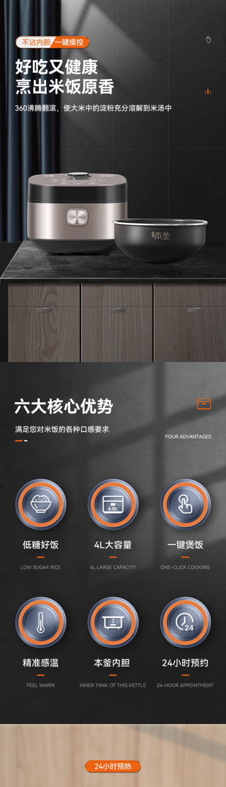 源文件下载【电器家电详情页】编号：17060018685482081
