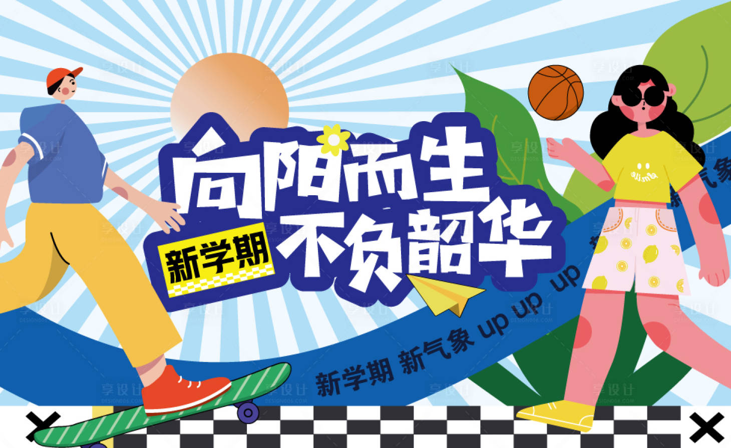 源文件下載【享設計】搜索編號：49640018892593442【開學季促銷新學期學校海報】