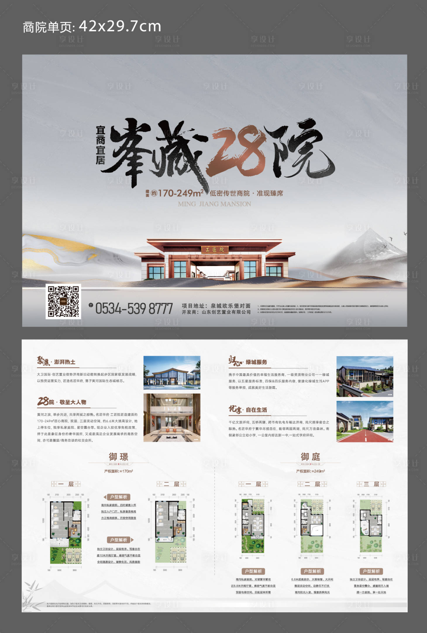 源文件下載【商院價值點DM宣傳單】編號：81210018689556426