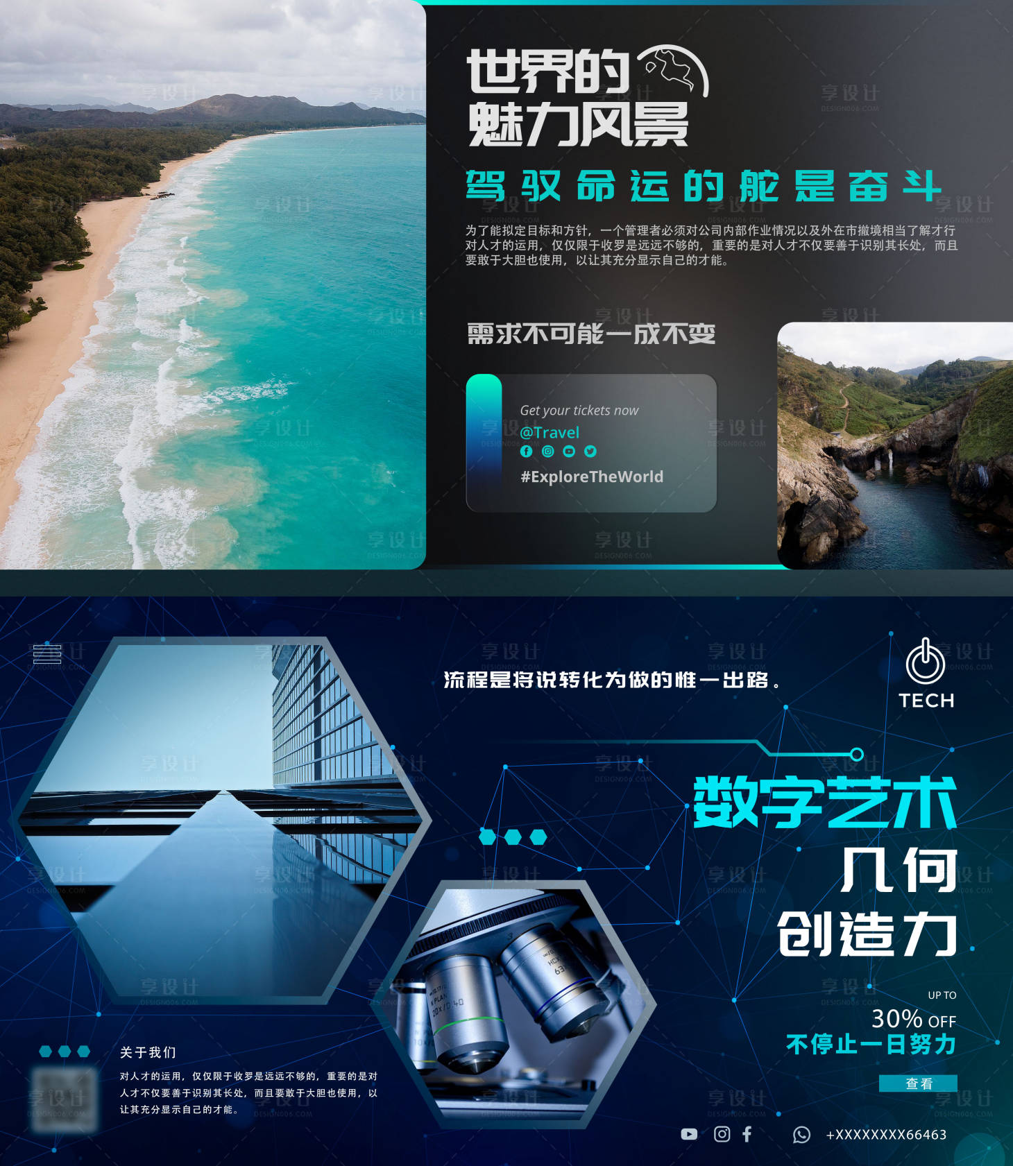 源文件下载【科技海报】编号：99400018851993912