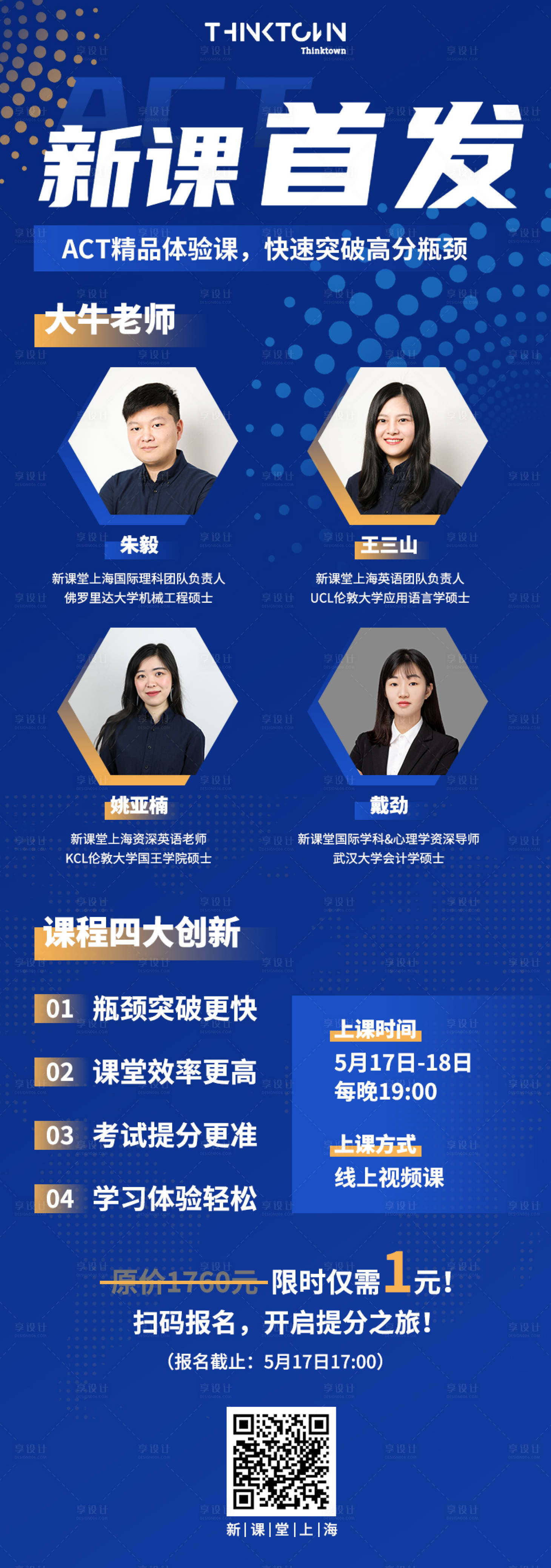 源文件下载【课程海报】编号：37610018745778177
