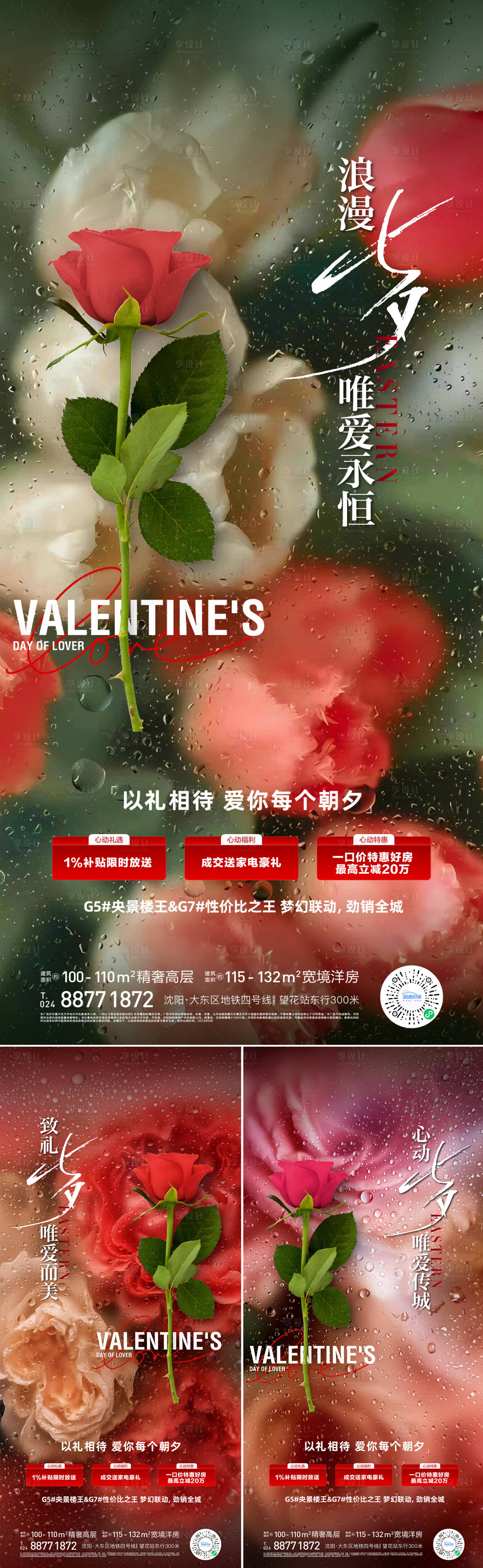 源文件下載【享設計】搜索編號：76560018722878892【七夕海報】