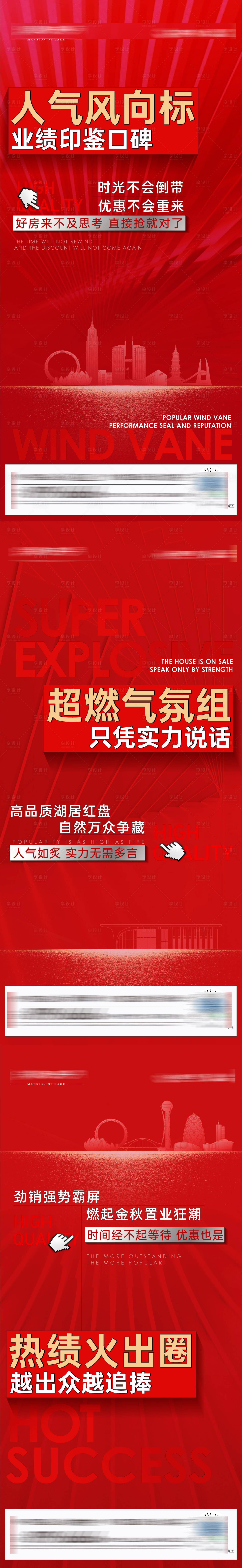 源文件下载【享设计】搜索编号：27580018879965306【热销人气海报  】