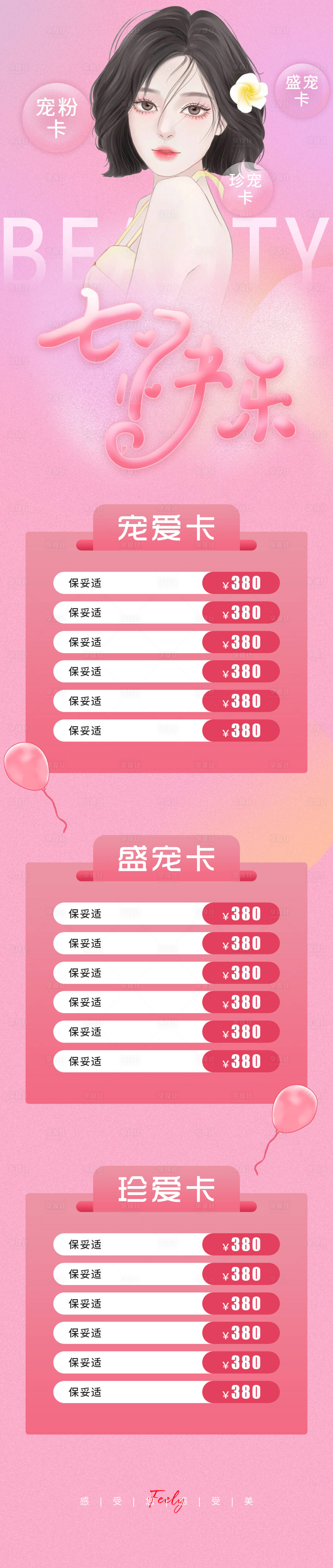 源文件下載【享設計】搜索編號：52440018550211596【七夕情人節長圖】