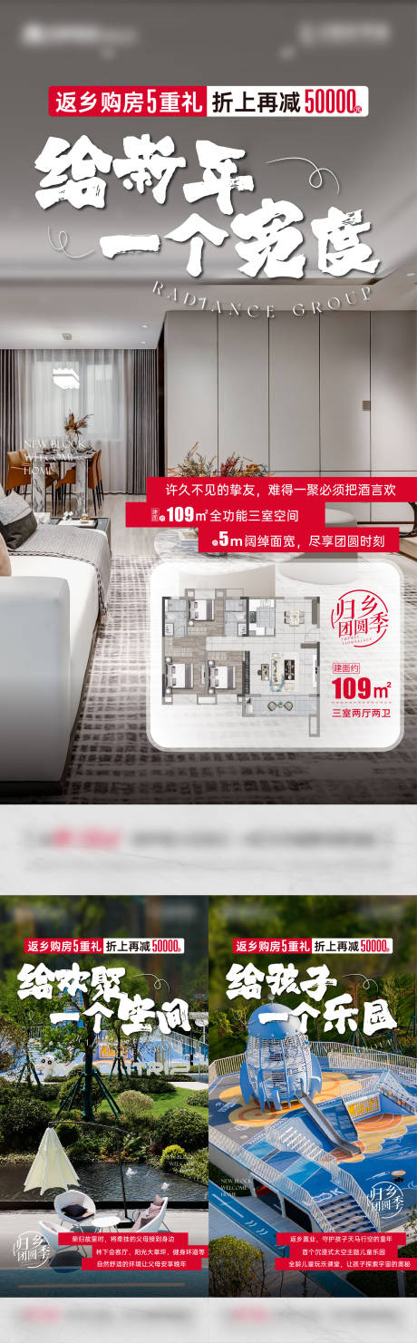 源文件下载【户型价值海报】编号：85670018910912454
