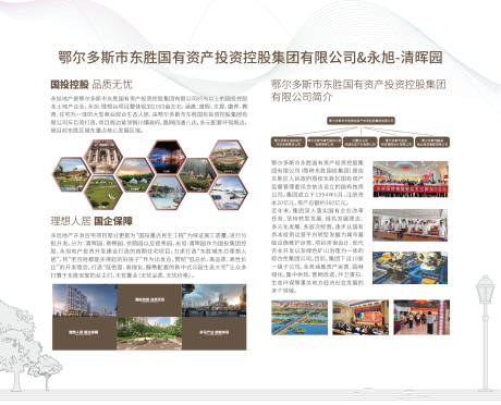 源文件下载【企业灯箱背景板】编号：82120018951337714