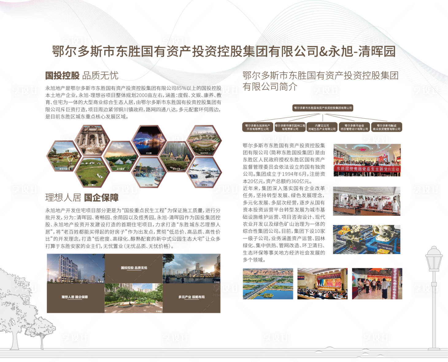 源文件下載【享設(shè)計(jì)】搜索編號(hào)：82120018951337714【企業(yè)燈箱背景板】