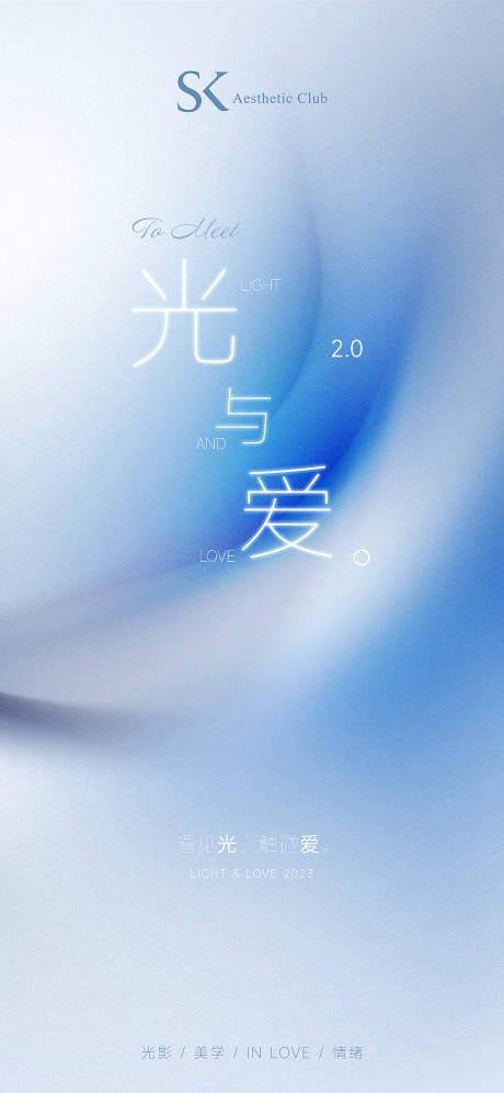 源文件下载【医美极简宣传海报】编号：52020019049384042