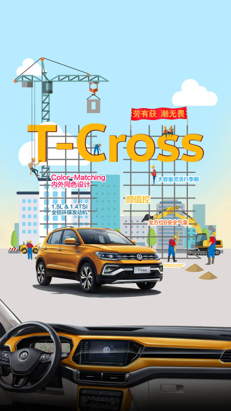 源文件下載【享設計】搜索編號：98470018928575372【智能汽車活動海報】