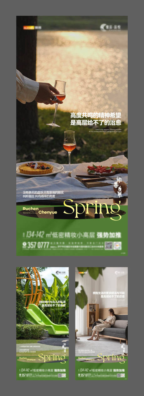 源文件下载【园林生活文旅价值海报】编号：21520018652713594