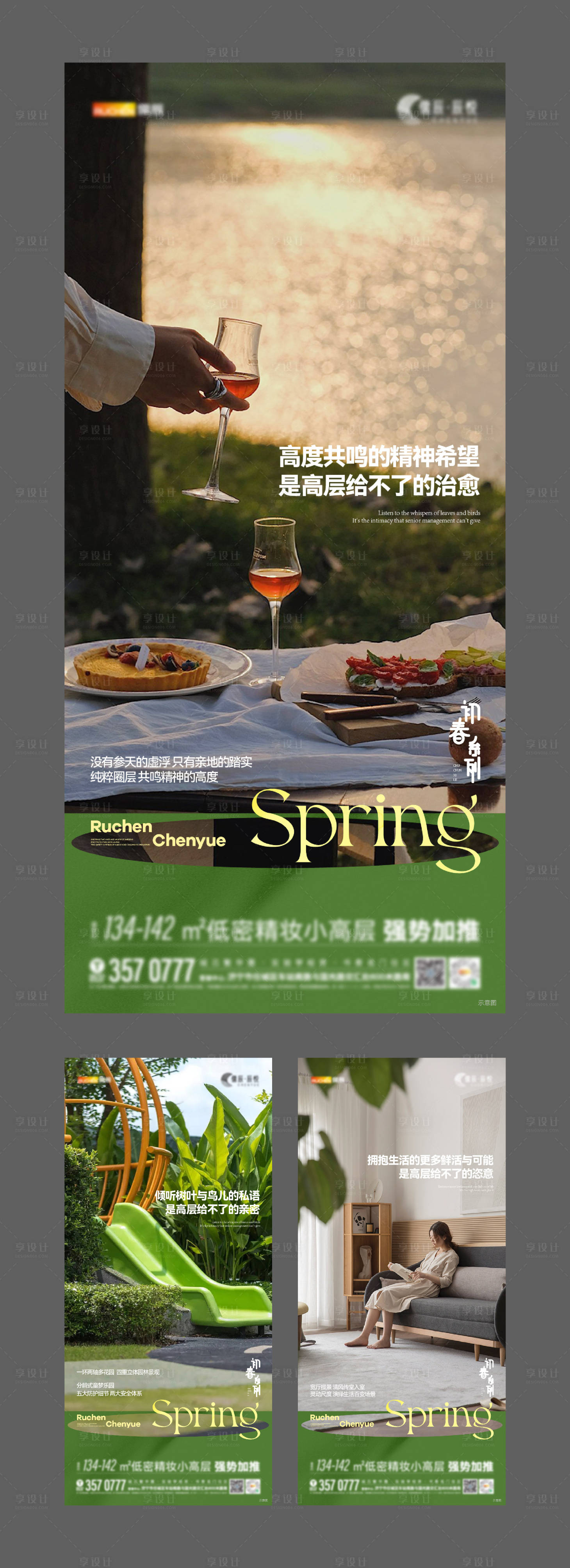 源文件下载【享设计】搜索编号：21520018652713594【园林生活文旅价值海报】