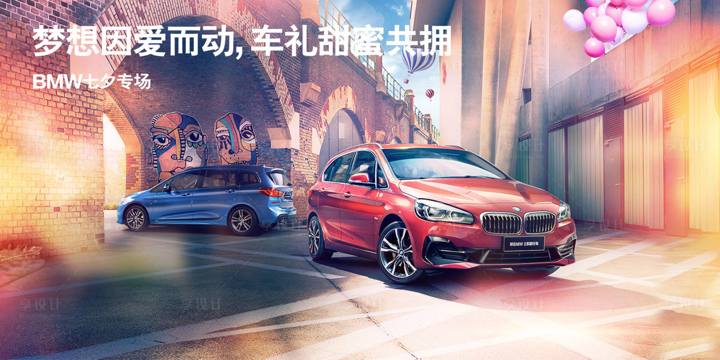源文件下载【享设计】搜索编号：40380018853249161【智能汽车活动背景板】