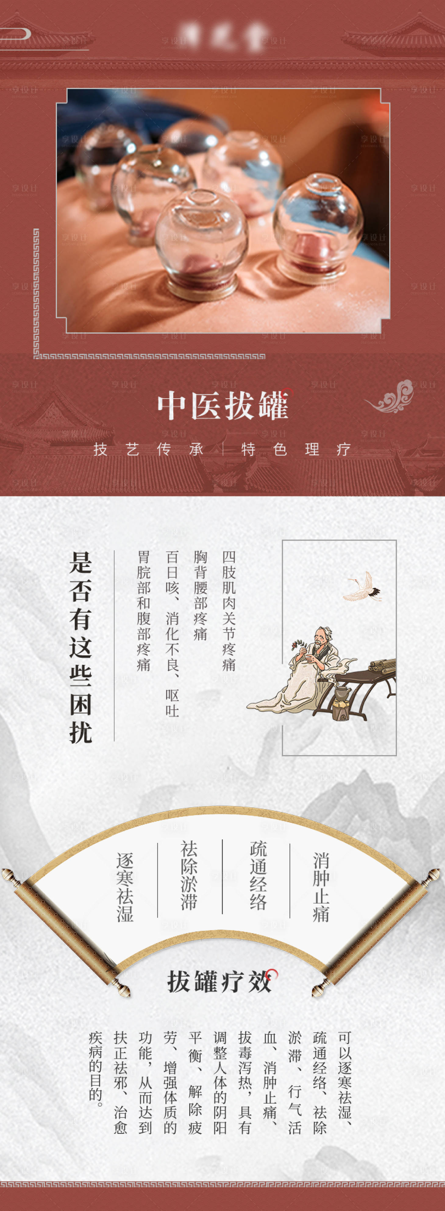 源文件下載【享設計】搜索編號：41490018922639550【中醫海報】