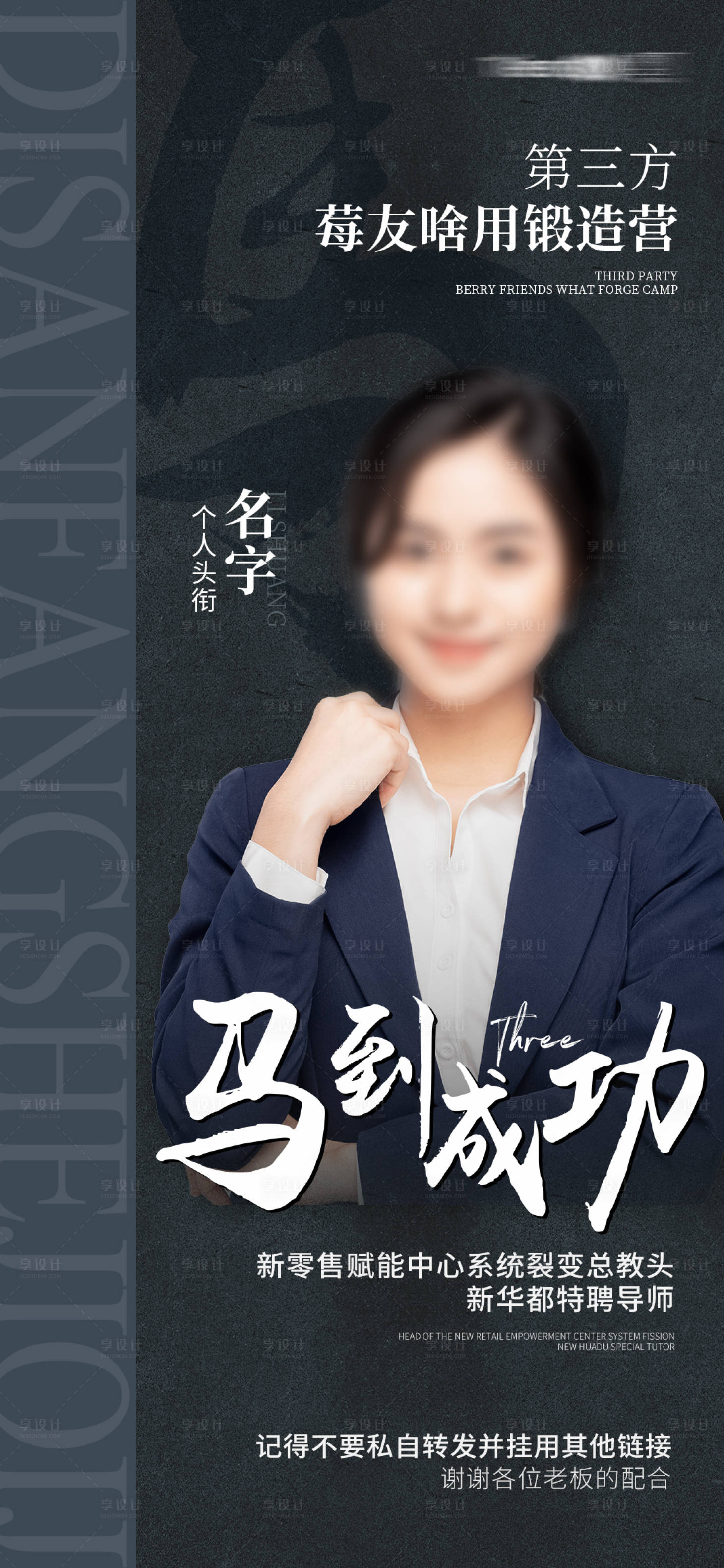 源文件下載【享設計】搜索編號：27980018561019558【微商人物塑造海報】