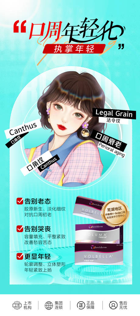 源文件下载【医美活动海报】编号：98720018816307196