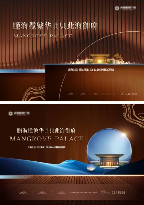 源文件下载【新中式海岸主画面 】编号：14360018532887651