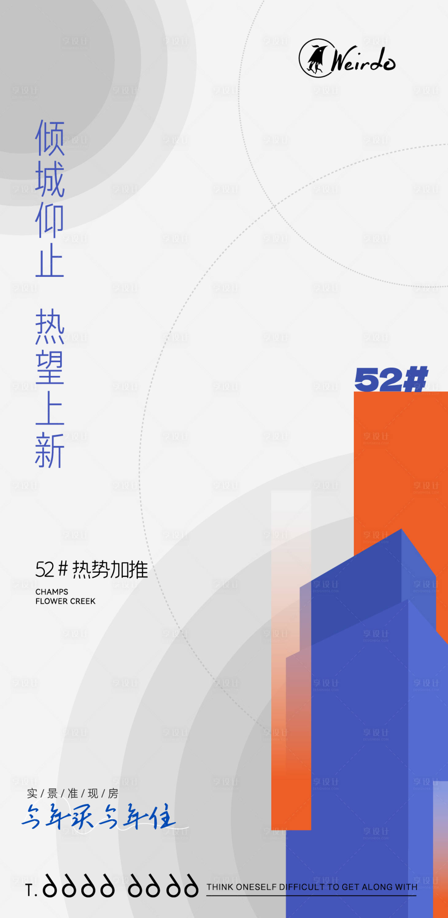 源文件下載【享設計】搜索編號：68430018787881892【開盤加推熱銷】