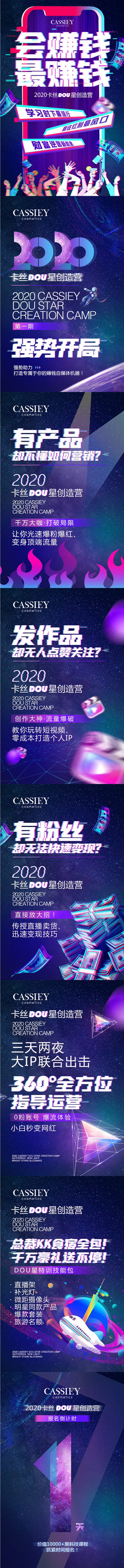 源文件下载【享设计】搜索编号：67190018967554435【美容h5小程序运营】