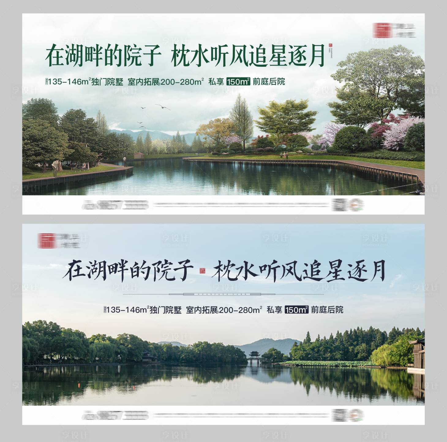 源文件下载【地产户外围挡】编号：30070018598118231