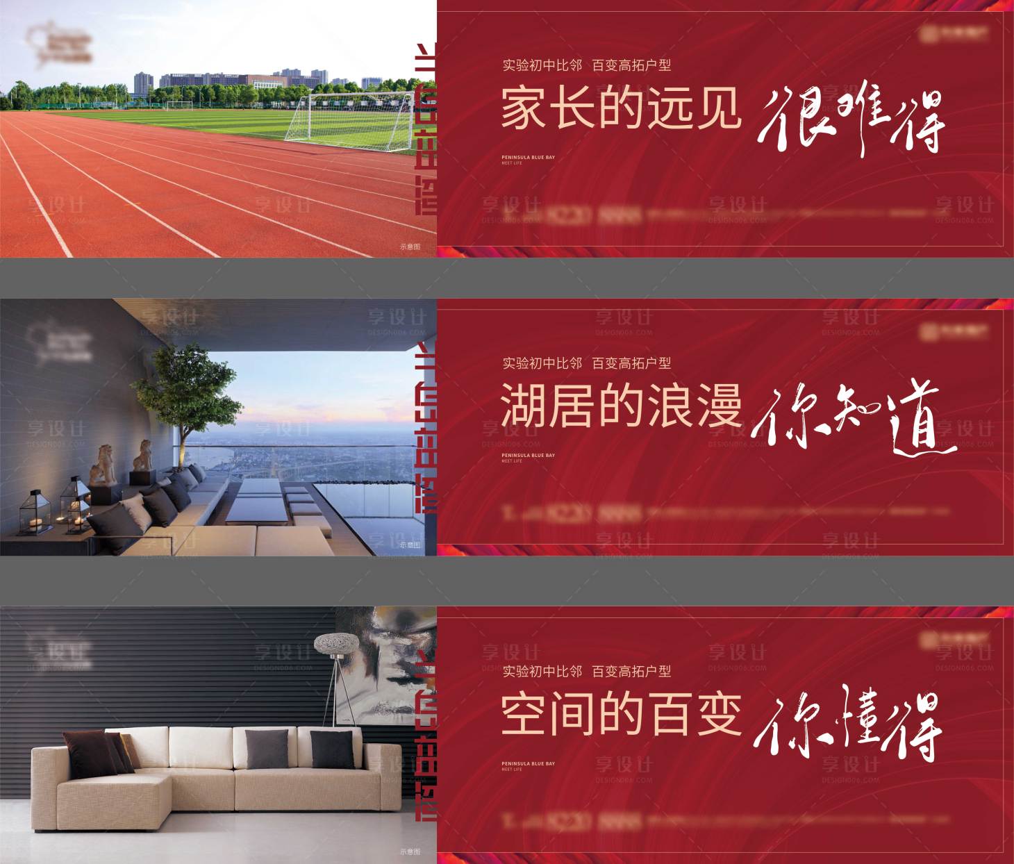 源文件下載【享設計】搜索編號：63300018597304965【地產圍擋】